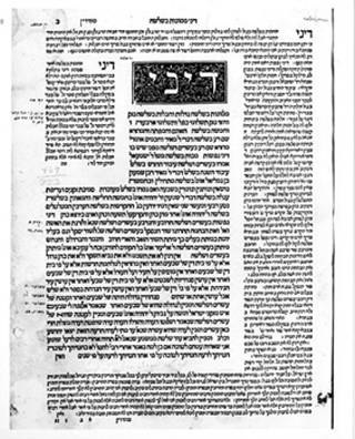 A page of Hebrew text. A page of Hebrew text.