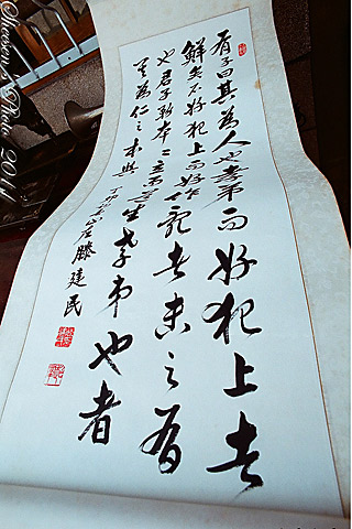 Chinese calligraphy. Chinese calligraphy.
