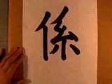 Kanji35.gif