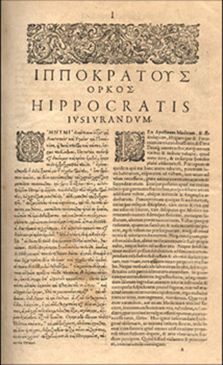 Image of Hippocrates' oath manuscript. Frankfurt, 1595. Image of Hippocrates' oath manuscript. Frankfurt, 1595.